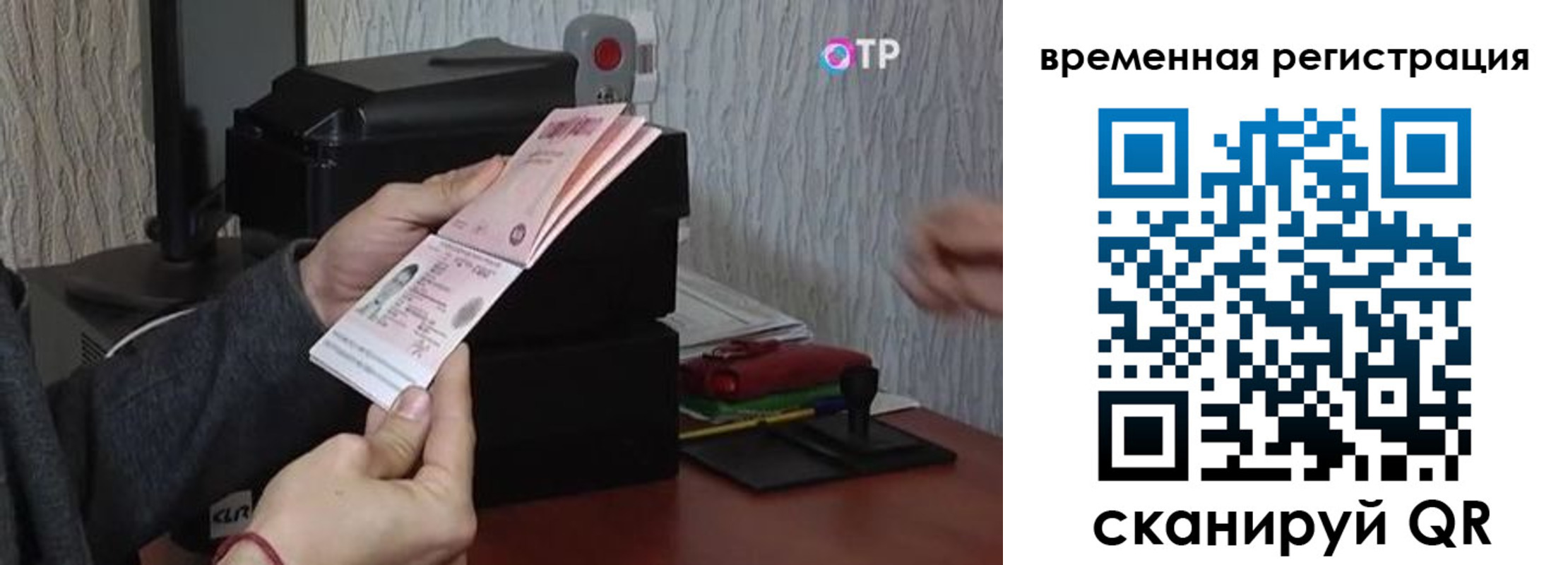 прописка для военкомата в Клинцах
