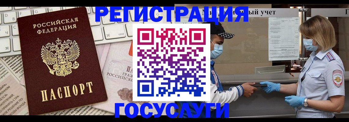 прописка в квартире в Клинцах