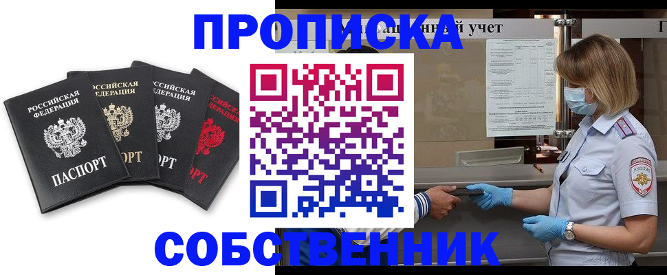 пропишу в квартире в Клинцах