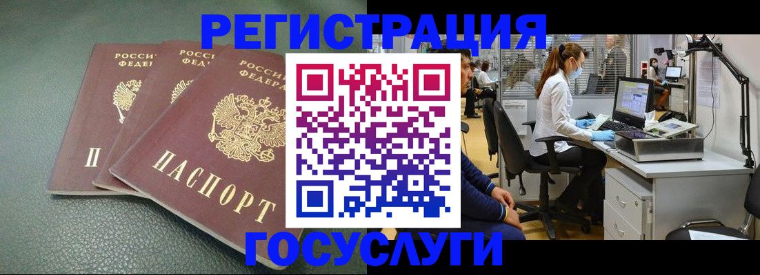 миграционный учет в Клинцах