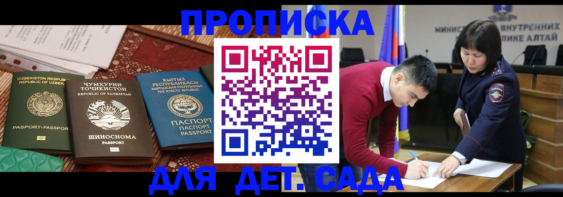 временная прописка в Клинцах